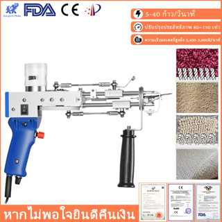 Tufting Gun ปืนพรมพรมไฟฟ้า, เครื่องถักพรมทอ, ของขวัญสำหรับ สีฟ้า 2 In 1