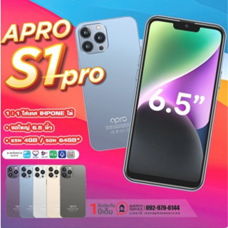 Apro Star S1 Pro 4G (4/64GB)  จอ 6.5 " กล้อง 13 MP แบต 4000 Mah เครื่องศูนย์แท้ มีประกัน 1 ปี