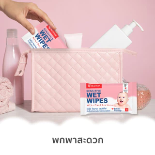 6 แถม 6 - IRIS OHYAMA Baby wipes ผ้าเช็ดทำความสะอาดผิว ทิชชู่เปียก สูตรไม่มีแอลกอฮอล์ อ่อนโยน ไม่ระคายเคือง 20แผ่นx6แพ็ค
