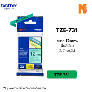 Brother TZE-731 เทปพิมพ์อักษรขนาด 12มม. ตัวอักษรสีดำ พื้นสีเขียว