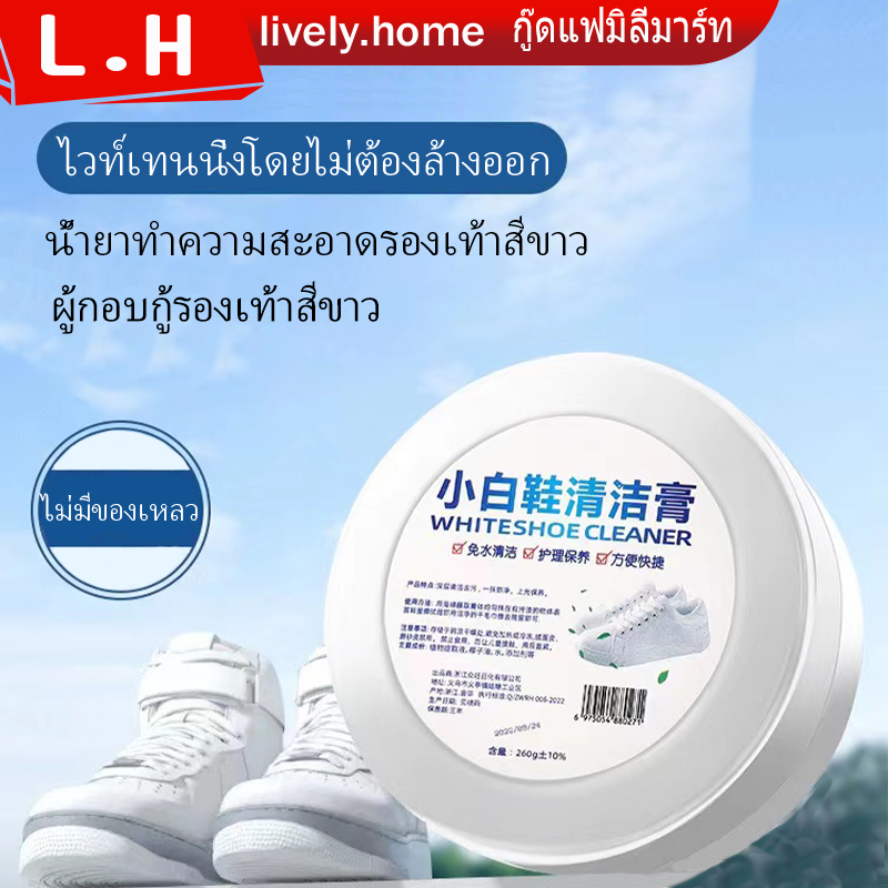 ครีมขัดรองเท้า👌 ขาว 👍น้ำยาขัดรองเท้าขาว White Shoe Cleaner พร้อมฟองน้ำสำหรับขัด