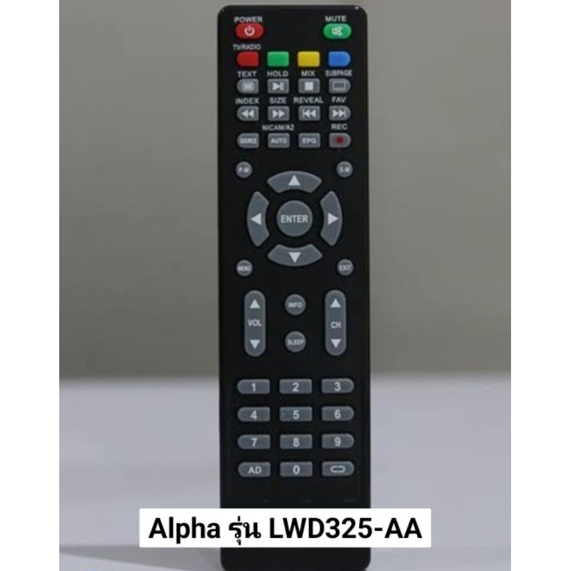 ✅พร้อมส่ง รีโมททีวี อัลฟ่า Alpha รุ่น LWD325-AA
