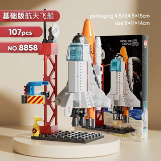 ProudNada Toys ตัวต่อ กระสวยอวกาศ ยานอวกาศ LELEBROTHER SPACE SHUTTLE 107 PCS 8858