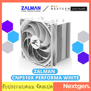 CPU Cooler ZALMAN CNPS10X PERFORMA WHITE (รับประกัน 1ปีเต็ม)