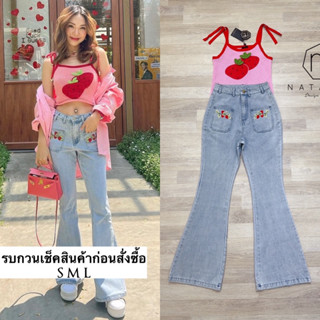 Set เสื้อไหมพรมถักหน้าอกสตอเบอรี่ ติดใบ3D แมตกางเกงยีนขาม้านิดๆ กระเป๋าปักสตอเบอรี่ (สตรอว์เบอรี่) สียีนสวยมากก
