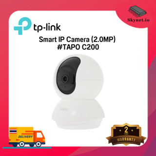 (สอบถามก่อนสั่งซื้อ) TP-LINK TAPO C200 Smart IP Camera (2.0MP)