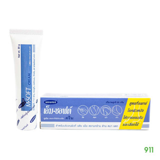 เมดเมเกอร์ เอ็มซอฟต์ ครีม 20 กรัม [1 กล่อง] ผลิตภัณฑ์บำรุงผิว แห้ง แข็ง ด้าน | Medmaker M Soft Cream