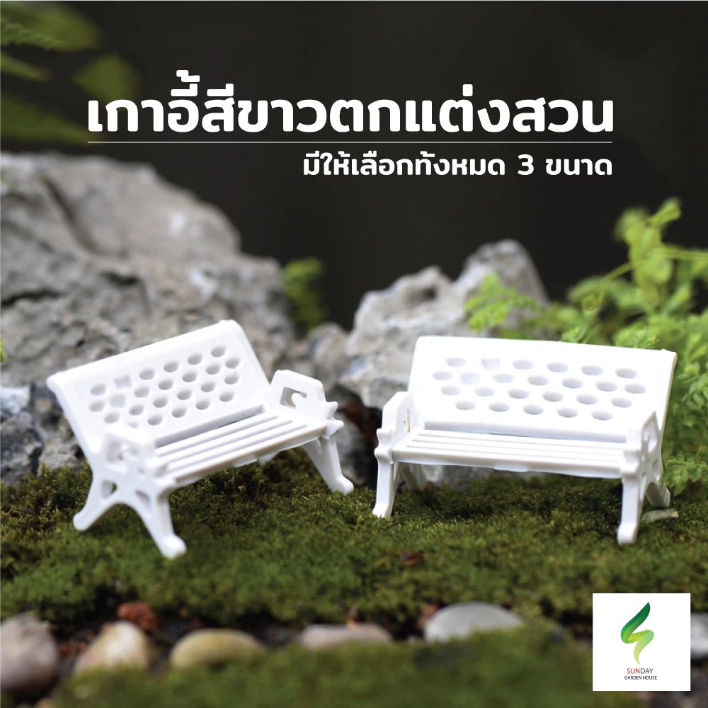 โมเดลตุ๊กตาจิ๋วสำหรับจัดสวนและตกแต่งบ้าน thumbnail 4