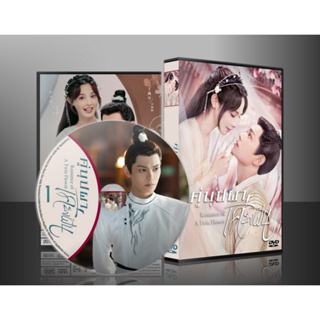 ซีรี่ย์จีน Romance of a Twin Flower คู่บุปผาเคียงฝัน (2023) (2ภาษา) DVD 6 แผ่น