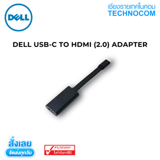 DELL USB-C TO HDMI (2.0) ADAPTER