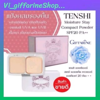 แป้งผสมรองพื้น Tenshi Moisture Stay Compact Powder SPF 20 PA+++ เนื้อบางพิเศษ ปกปิดระดับสูง ผสานกันแดดปกป้องผิวจากแดด