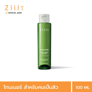 ZiiiT Acne Toner 100 ml. ซิท แอคเน่ โทนเนอร์ สำหรับคนเป็นสิว