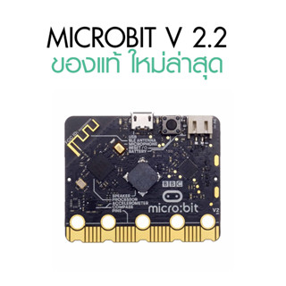 microbit V2.2 ไมโครบิต Official BBC micro:bit รุ่นใหม่ล่าสุด V2.2