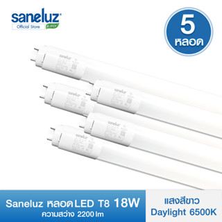 Saneluz 5 หลอด หลอดไฟ LED T8 18W 120cm เฉพาะหลอด สว่างพิเศษ 2200lm แสงสีขาว Daylight 6500K ใช้งานไฟบ้าน AC 220V led