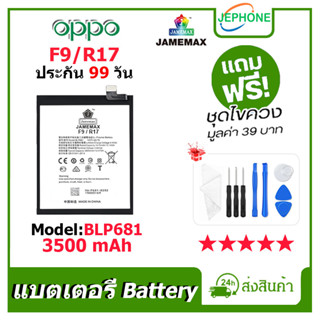 แบตเตอรี่ Battery oppo F9/R17 model BLP681 คุณภาพสูง แบต ออปโป้ (3500mAh) free เครื่องมือ