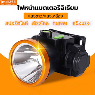 [รับประกัน]ไฟฉายLEDอเนกประสงค์ แสงขาว/แสงเหลือง ไฟฉายคาดหัว ส่องกบ ไฟฉายส่องสว่างใช้งานในที่มืด NEOBEE รุ่น B7