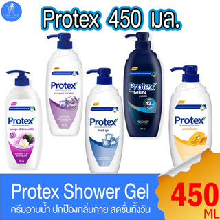 โพรเทคส์ ครีมอาบน้ำ Protex แบบหัวปั้ม ขนาด 450 ML. ทั้ง 5 สูตร