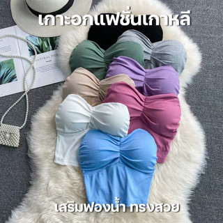 พร้อมส่งจากไทย💥LansrubBra💥(N743)เกาะอกแฟชั่นเกาหลี เสริมฟองน้ำในตัว