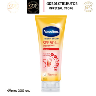 โลชั่น กันแดด วาสลีน เจลลี่ Vaseline Jelly 300ML วาสลีน เฮลตี้ ไบร์ท Vasaline SPF50 เซรั่ม วาสลิน ขนาด 300 มล.