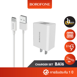 Borofone BA16 หัวชาร์จ/ชุดชาร์จ USB-A 2 พอร์ต จ่ายไฟ 2.1A