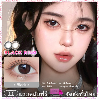 Midroo🌈คอนแทคเลนส์ Black Ring 14.0mm-Black/ Brown 1คู่