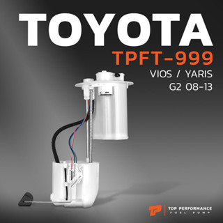 ปั๊มติ๊ก พร้อมลูกลอย ครบชุด TOYOTA VIOS / YARIS G2 08-13 - TPFT-999 - ปั้มติ๊ก โตโยต้า วีออส ยาริส 77020-0D070