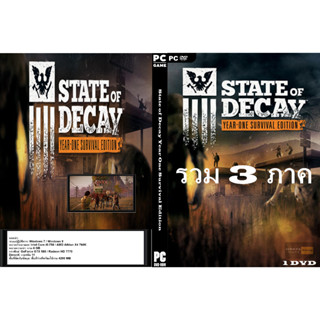 เกมส์ PC/NB State of Decay Year One Survival Edition