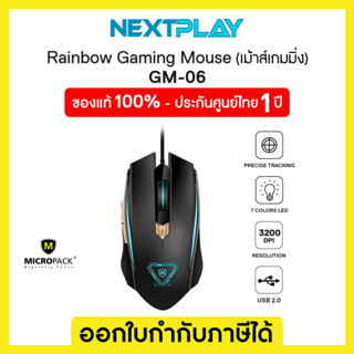 Micropack (เมาส์) GamingMouse GM-06