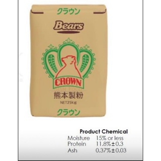 แป้งขนมปังญี่ปุ่น Bears Crown Bread Flour แบบแบ่งบรรจุ 1กก