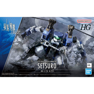 Bandai HG 1/72 Setsuro 4573102640802 (Plastic Model)