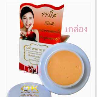 OK White Plus ครีมทับทิมผสมคอลลาเจนไนท์ครีม ขนาด 5 กรัม ผิวขาวกระจ่างใสไร้สิว