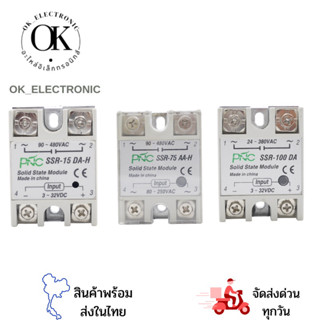 SSR-15DA Single phase Solid State relay โซลิดสเตทรีเลย์