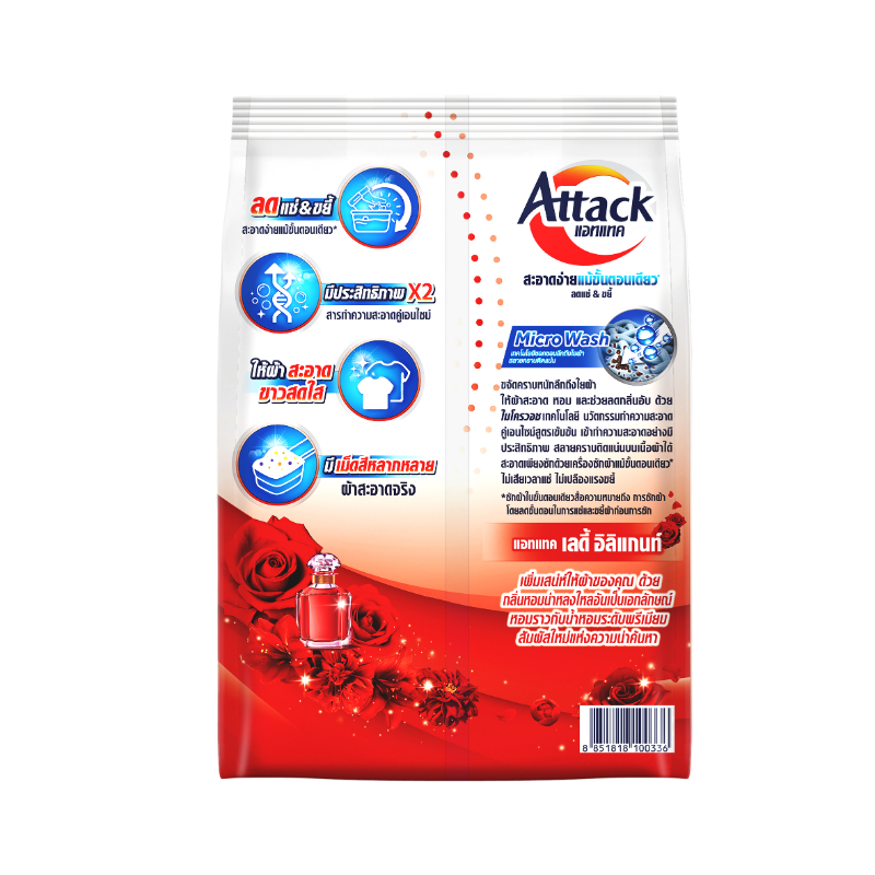 [แพ็ค2] Attack Lady Elegant concentrated Powder  800g. แอทแทค เลดี้ อิลิแกนท์ 800 ก. ราคา ถูกที่สุด ดีลบีเคเค แกลเลอรีภาพที่ 3