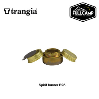 Trangia Spirit burner B25 (เตาแอลกอฮอล์สำหรับTrangia Stove 27-1 UL,Trangia Stove 25-1 UL)