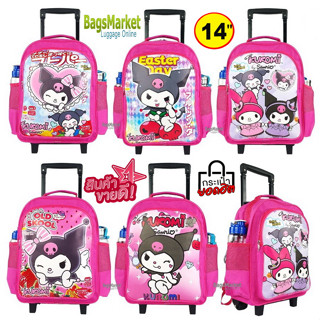 ✅Kuromi-สินค้าใหม่🔥🎒Kids Luggage กระเป๋าเป้มีล้อลากสำหรับเด็ก กระเป๋านักเรียน งานเกรดพรีเมี่ยม พร้อมส่ง