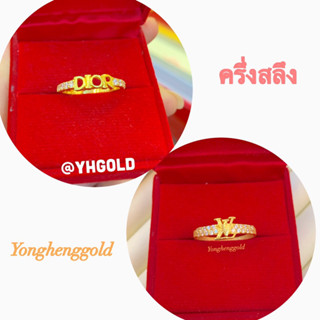 แหวนทองครึ่งสลึงYonghenggold ลายฝังเพชรสวิสทองคำแท้96.5% มีใบรับประกัน ทักแชทแจ้งขนาดได้ค่ะ