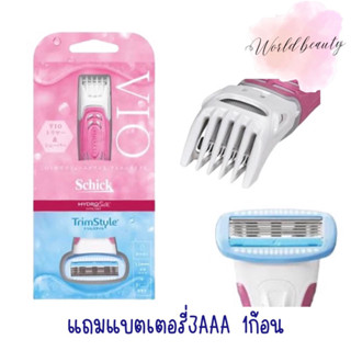 Schick มีดโกน โกนขนน้องสาว โกนขนบิกินี่ จัดแต่งน้องสาว HydroSilk TrimStyle Razor electric Trimmer VIO line(ญี่ปุ่น)