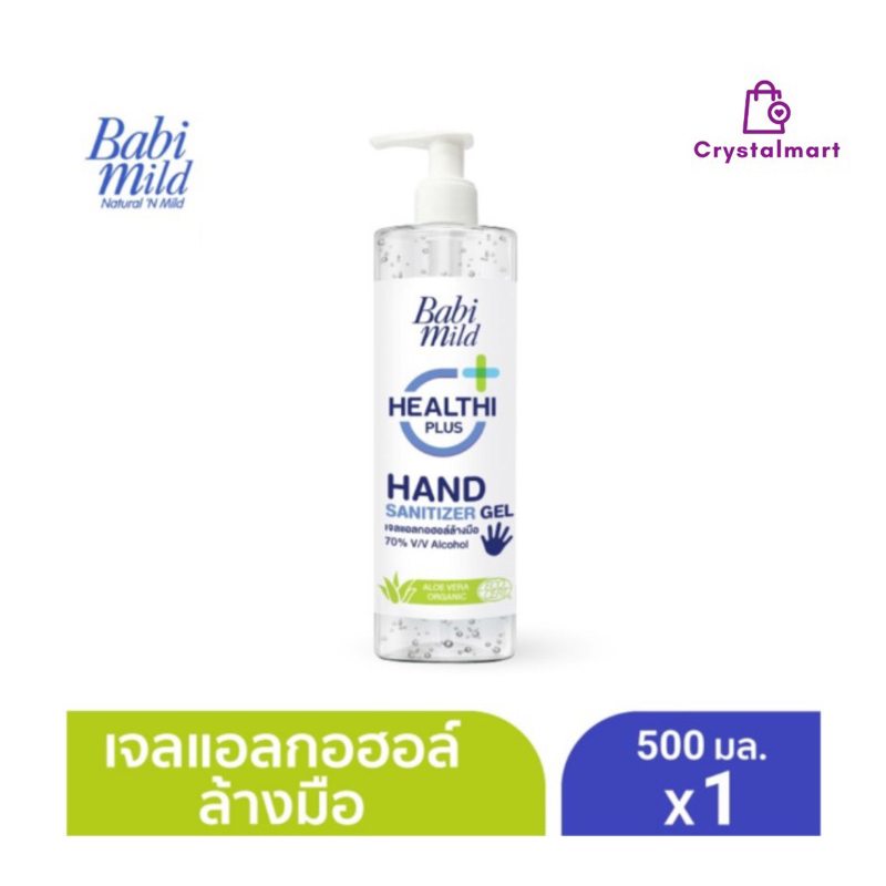 🔥ของแท้ 100%🔥 เบบี้มายด์ เจลล้างมือ แอลกอฮอล์ ขวดปั๊ม 500 มล. / Babi Mild Hand Sanitizer Gel 500 ml.