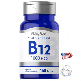 VITAMIN B12 1000 mcg 150 เม็ด Timed Release Tablets วิตามิน บี12 Pipingrock Vegetarian Formula บำรุงประสาท สมอง