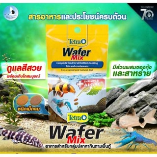 อาหารปลาสำหรับกลุ่มปลา ชอบหากินตามพื้นตู้