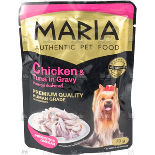 Maria Chicken &amp; Tuna in Gravy อาหารสุนัข มาเรีย รสไก่กับทูน่าในน้ำเกรวี่ 70gx12ซอง