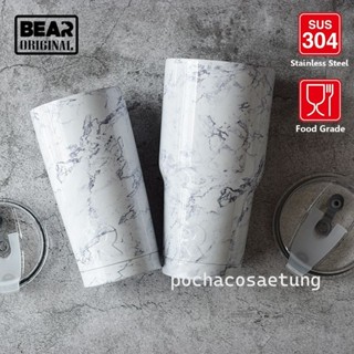 แก้ว BEAR Marble ลายหินอ่อน 3D เก็บอุณหภุมิได้ยาวนาน