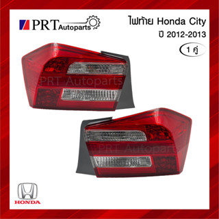 ไฟท้าย HONDA CITY ฮอนด้า ซิตี้ ปี2012-2013 1คู่ ไม่รวมขั้วและหลอดไฟ ยี่ห้อ DEPO