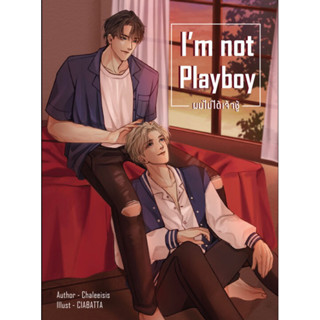 (พร้อมส่ง) I’m not playboy ผมไม่ได้เจ้าชู้