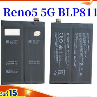 แบตอ๊อปโป้ Battery For OPPO Reno5（5G）BLP811 แบตอ๊อปโป้ Battery For OPPO Reno5（5G）BLP811 CPH2145 battery BLP811 2150mAh