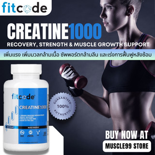 💊FITCODE Creatine1000, 500 mg(60 Capsules) ครีเอทีน โมโนไฮเดรต ชนิดแคปซูล เพิ่มแรง เพิ่มกล้าม เร่งการฟื้นฟูหลังซ้อม