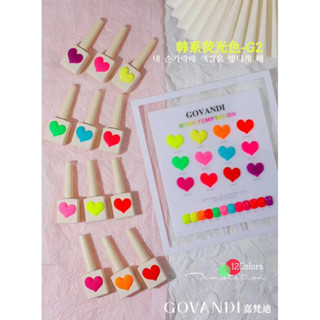 สีนีออนแบรนด์ &gt;&gt;Govandi&lt;&lt; รุ่น12สีฟรีชาร์ตขวดหัวใจ