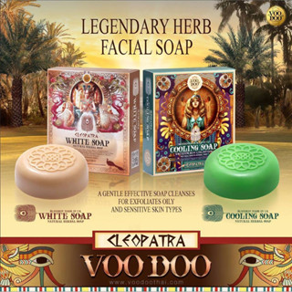 Voodoo Cleopatra White Soap / Cooling Soap 70 g  สบู่คลีโอพัตรา สบู่สมุนไพร สูตรเย็น สบู่วูดู