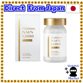 【ส่งตรงจากญี่ปุ่น】Platinum Nmn 12000 Nmn High 12000mg 5-ALA Made In Japan แคปซูล Gmp Certified Factory 100 %