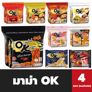 มาม่า OK โอเรียนทัลคิตเชน แพ็ค 4 ซอง Mama โอเค Oriental Kitchen